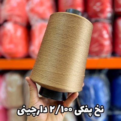 نخ پفکی نقشه جوراب نخ ترویرا 20/100 رنگ دارچینی