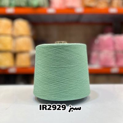 نخ اسپان ایرانی سبز
