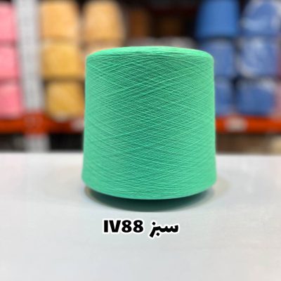 نخ اسپان ایرانی جوراب بافی رنگ سبز