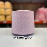 نخ اسپان ایرانی جوراب بافی رنگ یاسی
