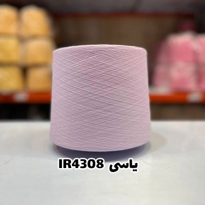 نخ اسپان ایرانی جوراب بافی رنگ یاسی