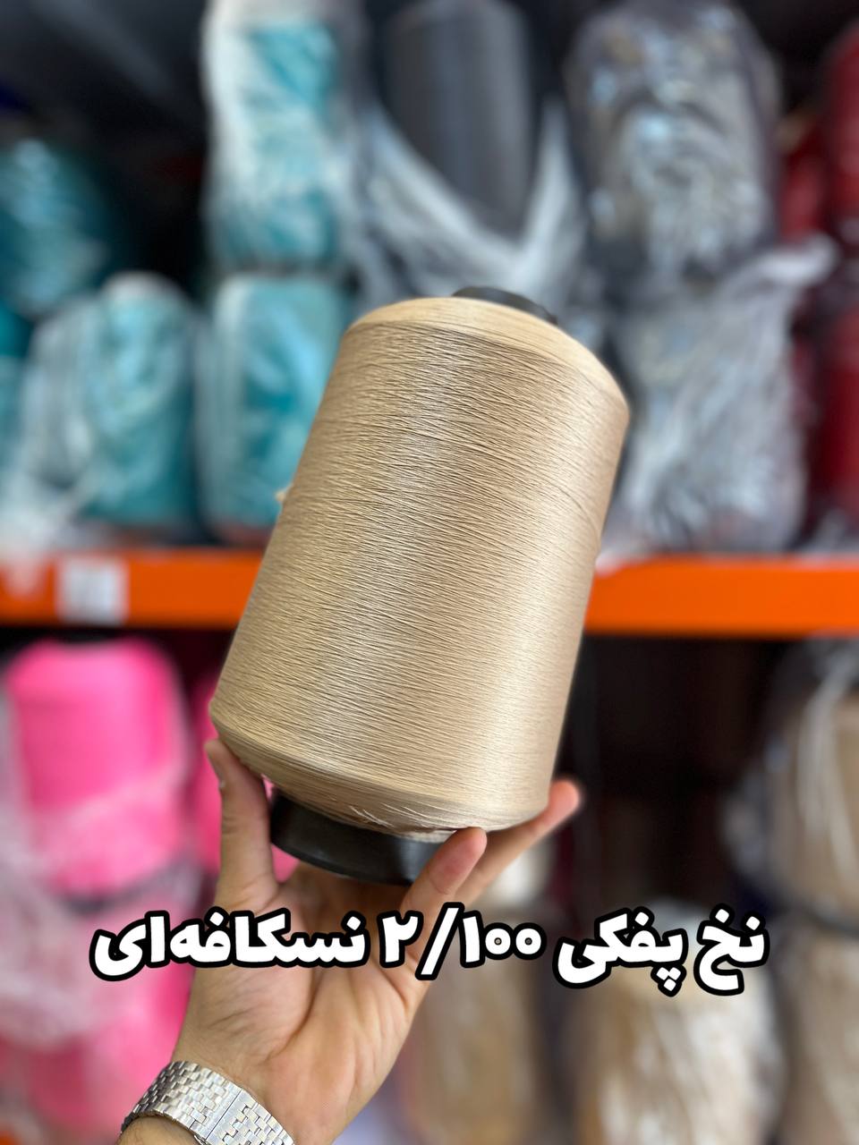 10 نخ پفکی نقشه جوراب نخ ترویرا 20/100 رنگ نسکافه ای