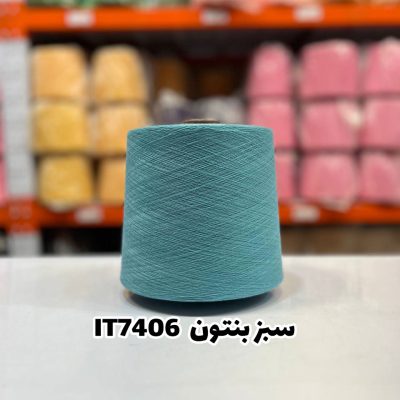 نخ اسپان ایرانی جوراب بافی رنگ سبز بنتون