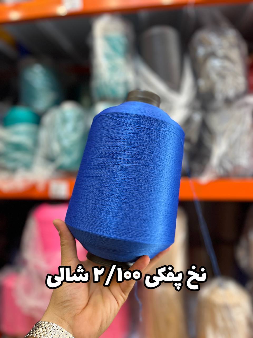 11 نخ پفکی نقشه جوراب نخ ترویرا 20/100 رنگ شالی