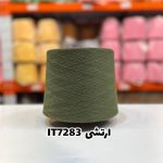 نخ اسپان ایرانی جوراب بافی رنگ ارتشی