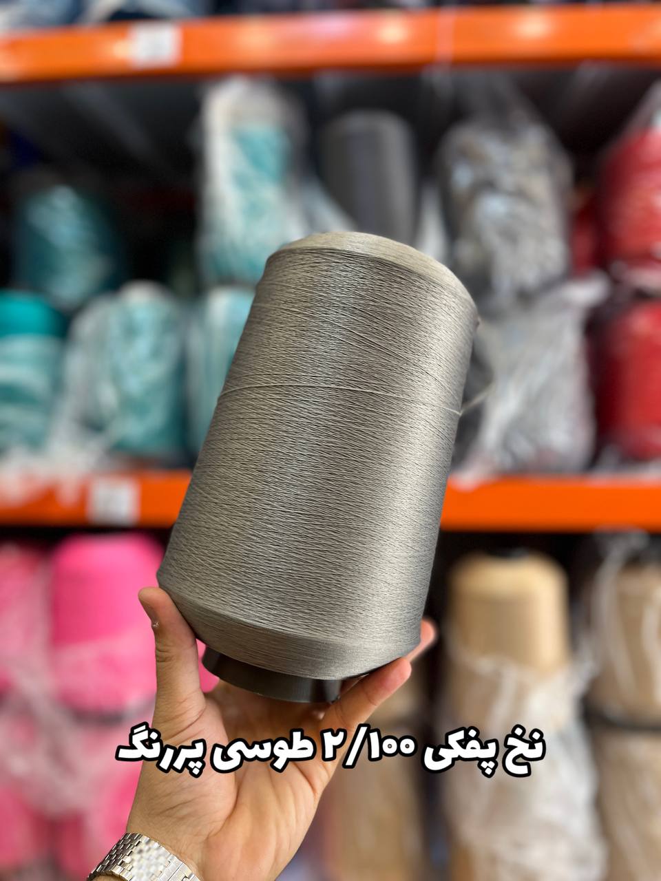 14 نخ پفکی نقشه جوراب نخ ترویرا 20/100 رنگ طوسی پر رنگ