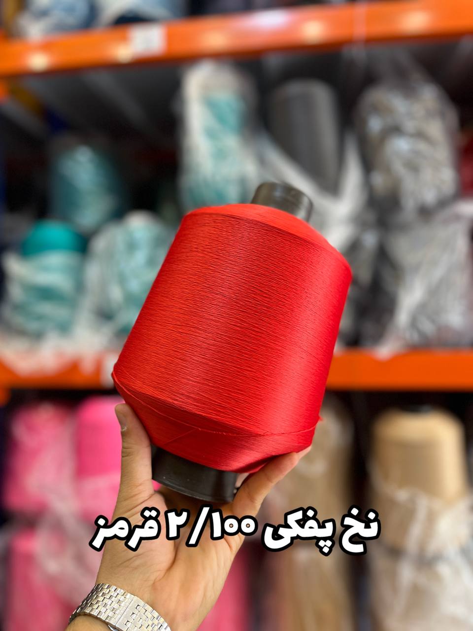 15 نخ پفکی نقشه جوراب نخ ترویرا 20/100 رنگ قرمز