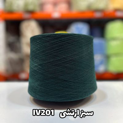 نخ اسپان ایرانی جوراب بافی رنگ سبز ارتشی