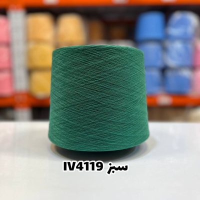نخ اسپان ایرانی جوراب بافی رنگ سبز