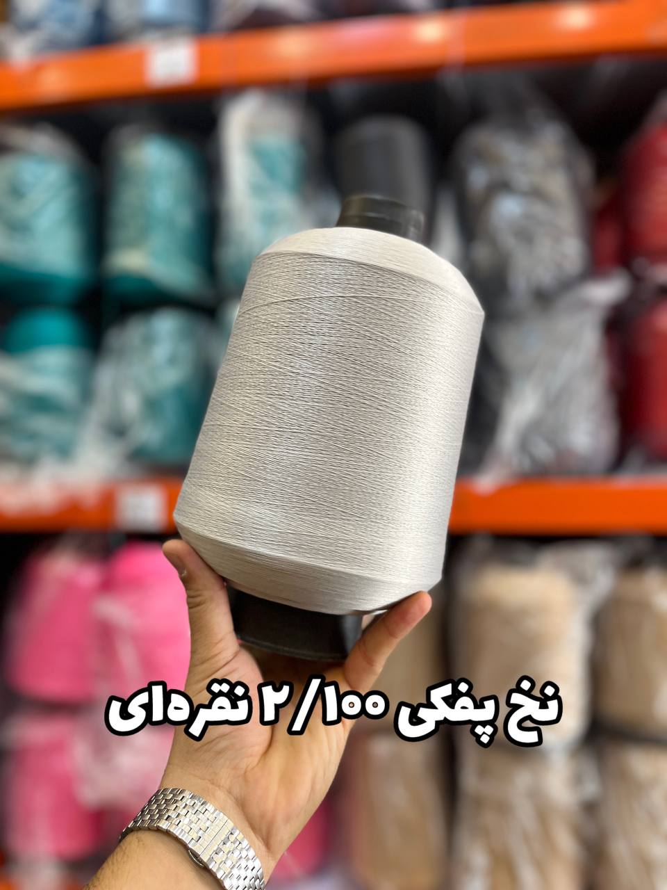 20 نخ پفکی نقشه جوراب نخ ترویرا 20/100 رنگ نقره ای