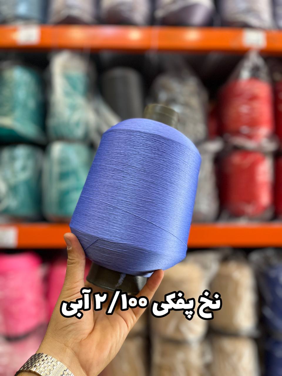 23 نخ پفکی نقشه جوراب نخ ترویرا 20/100 رنگ آبی