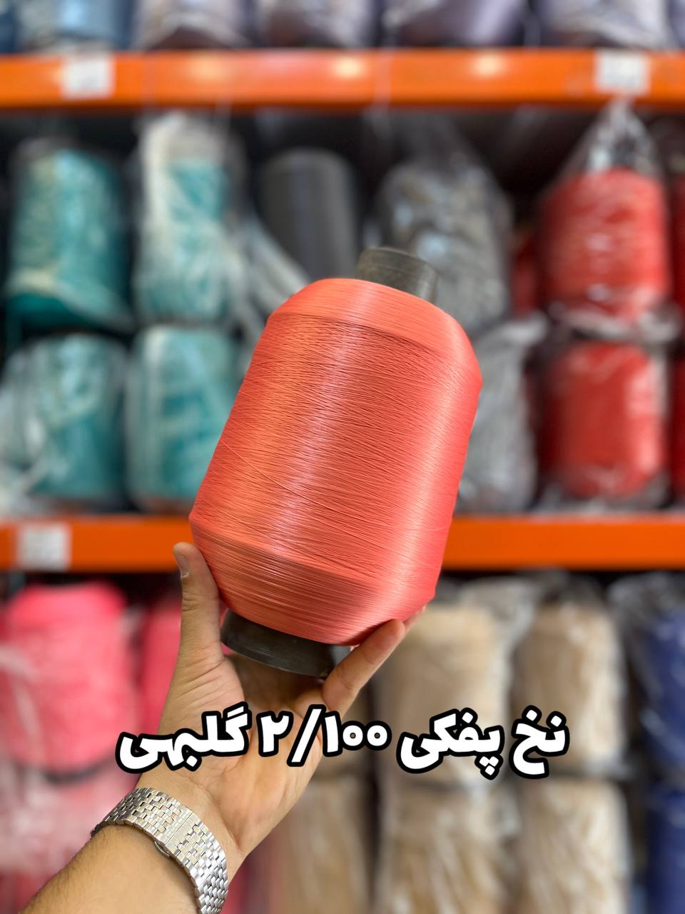 24 نخ پفکی نقشه جوراب نخ ترویرا 20/100 رنگ گلبهی
