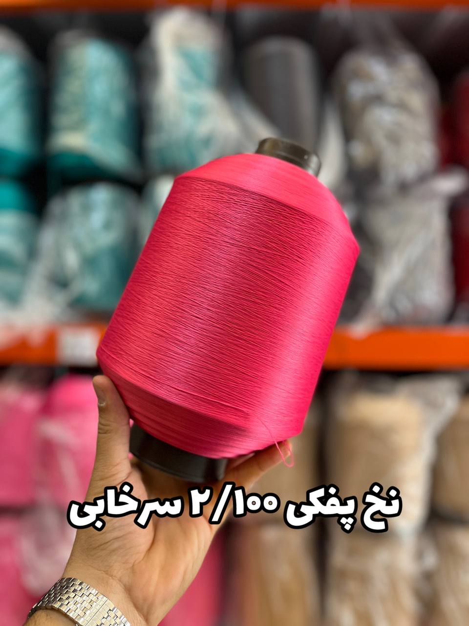 26 نخ پفکی نقشه جوراب نخ ترویرا 20/100 رنگ سرخابی