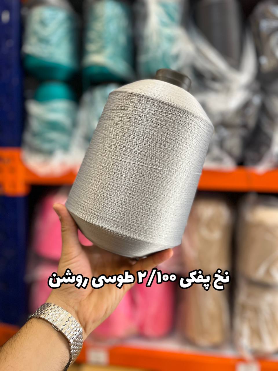 28 نخ پفکی نقشه جوراب نخ ترویرا 20/100 رنگ طوسی روشن