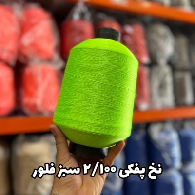 نخ پفکی نقشه جوراب نخ ترویرا 20/100 رنگ سبز فلور
