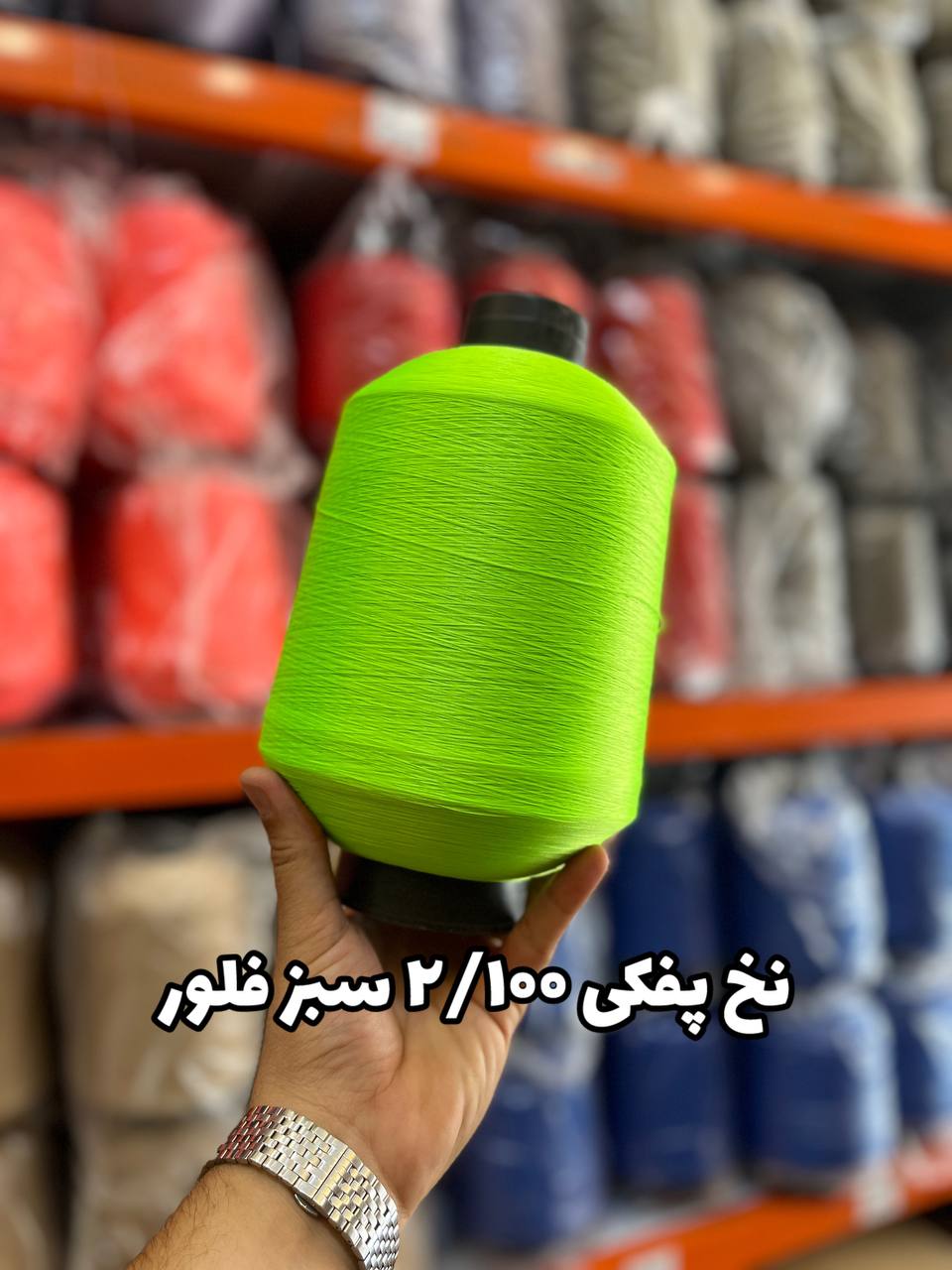 29 نخ پفکی نقشه جوراب نخ ترویرا 20/100 رنگ سبز فلور