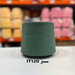 نخ اسپان ایرانی جوراب بافی رنگ سبز