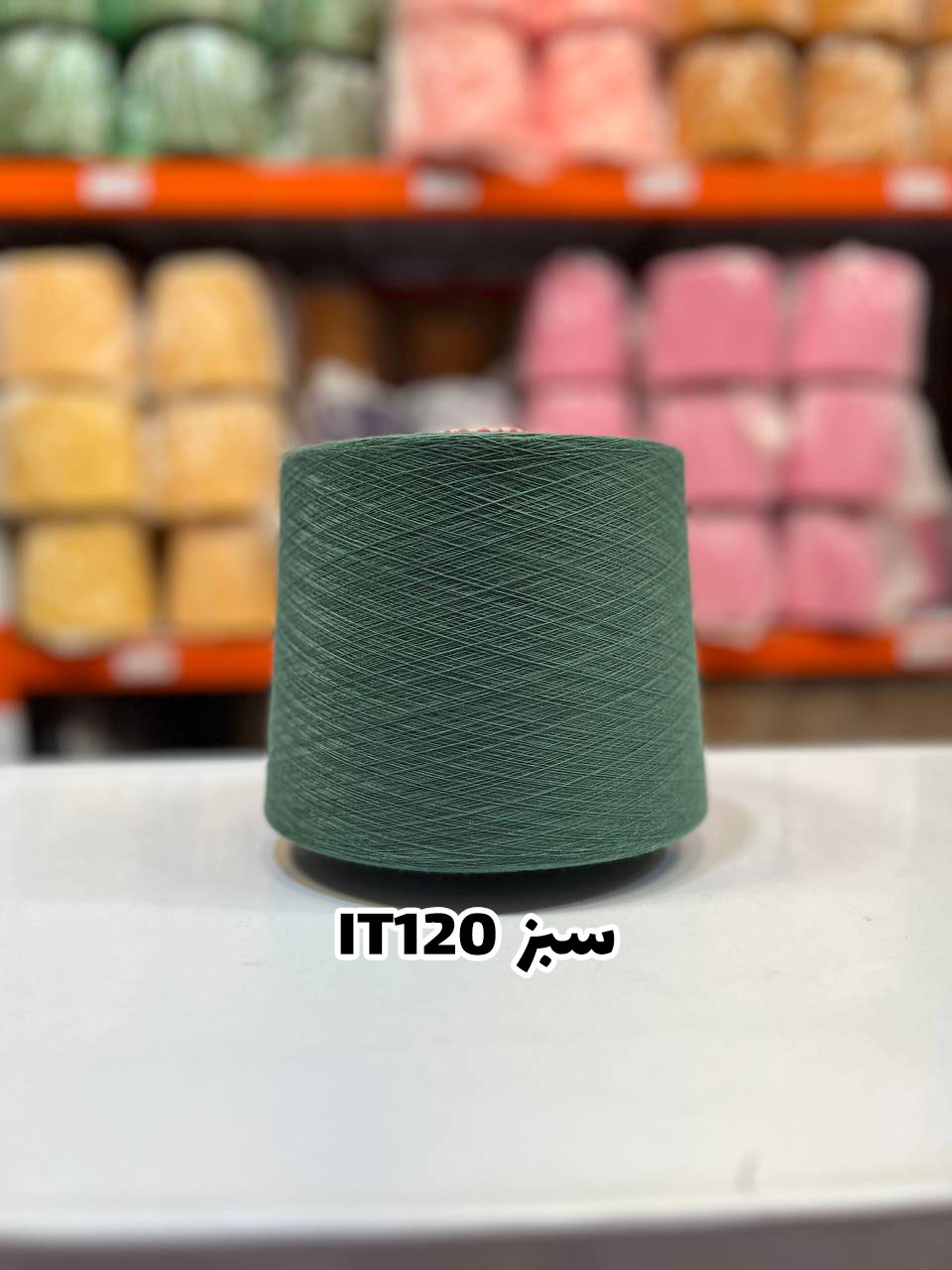 3-سبز-it120 نخ اسپان ایرانی جوراب بافی رنگ سبز