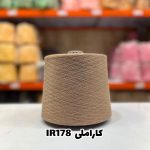 نخ اسپان ایرانی کاراملی
