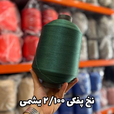 نخ پفکی نقشه جوراب نخ ترویرا 20/100 رنگ یشمی