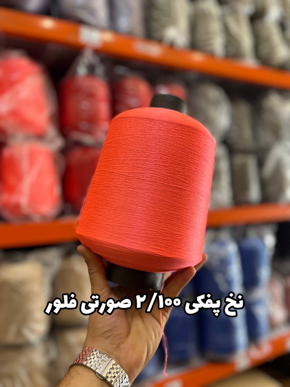 31 نخ پفکی نقشه جوراب نخ ترویرا 20/100 رنگ صورتی فلور