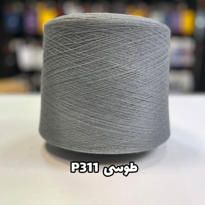 نخ پنبه طوسی جوراب بافی کد P311