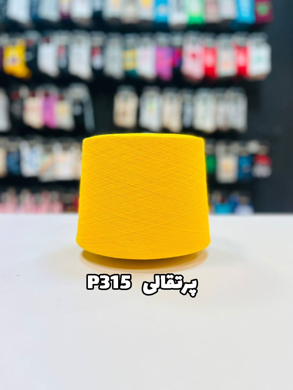 315 - پرتقالی نخ پنبه پرتقالی جوراب بافی کد P315