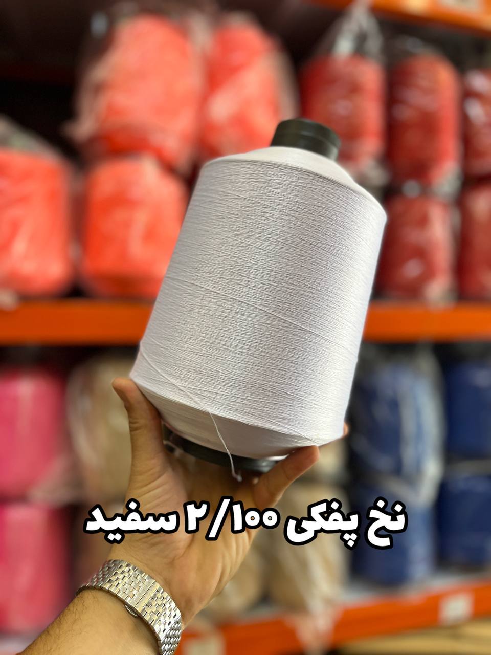 34 نخ پفکی نقشه جوراب نخ ترویرا 20/100 رنگ سفید
