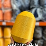 نخ پفکی نقشه جوراب نخ ترویرا 20/100 رنگ خردلی