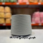 نخ اسپان ایرانی طوسی سیمانی