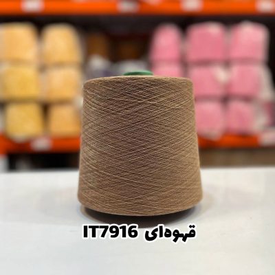 نخ اسپان ایرانی جوراب بافی رنگ قهوه ای