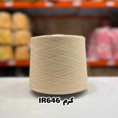 نخ اسپان ایرانی جوراب بافی رنگ کرم