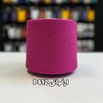نخ پنبه جوراب بافی ارغوانی P412