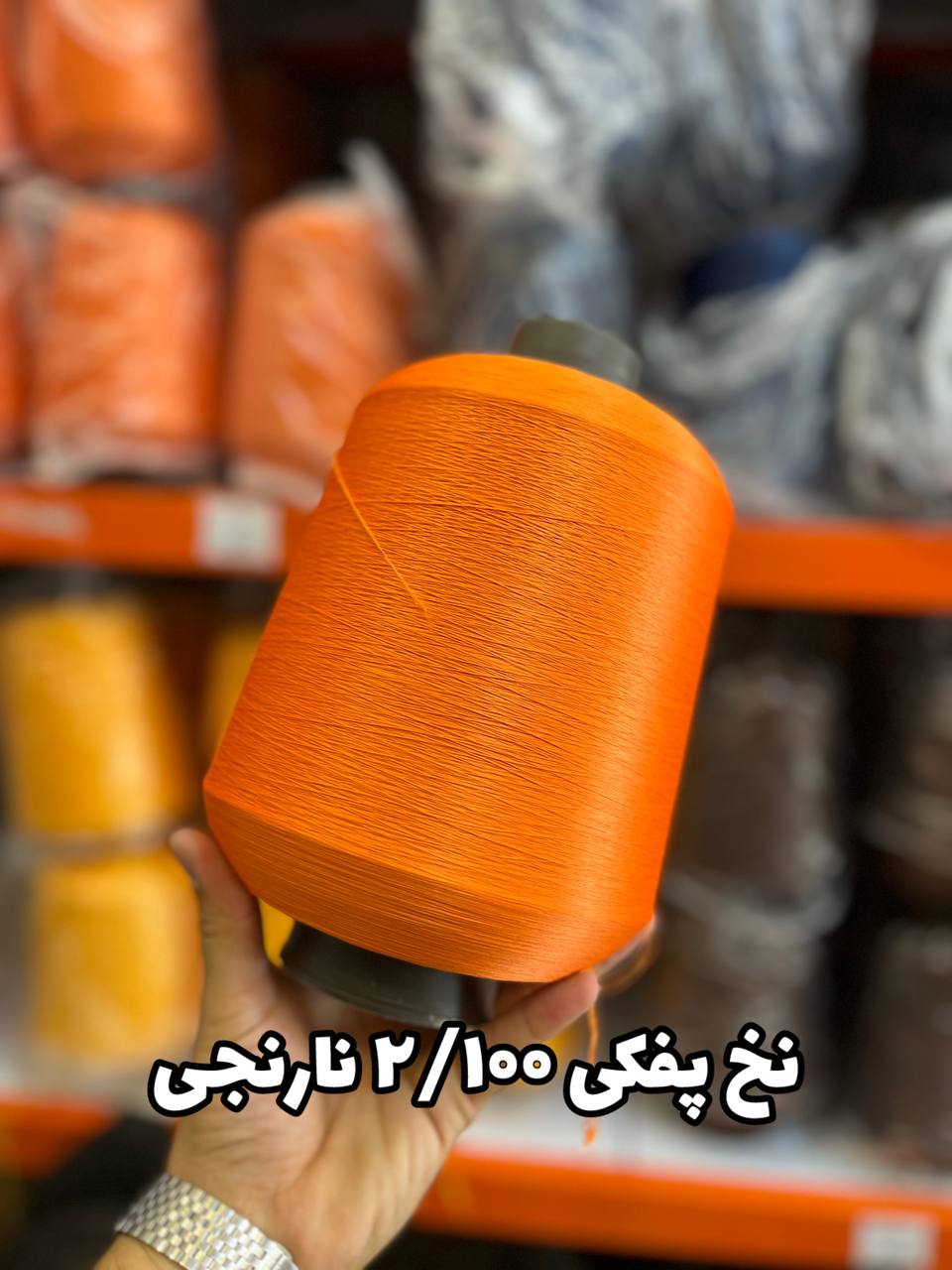 5 نخ پفکی نقشه جوراب نخ ترویرا 20/100 رنگ نارنجی