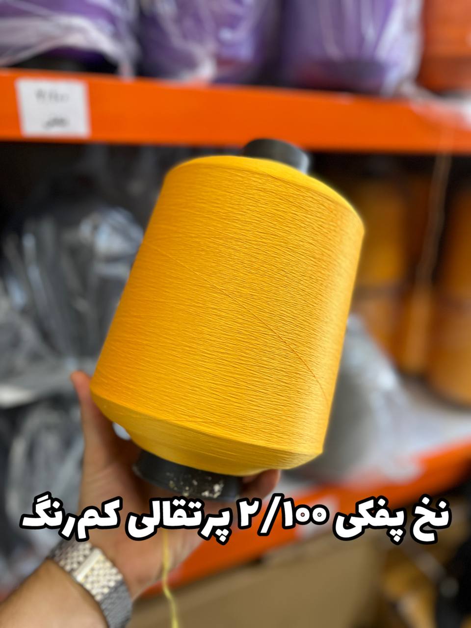 6 نخ پفکی نقشه جوراب نخ ترویرا 20/100 رنگ پرتقالی کم رنگ