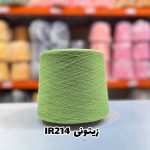 نخ اسپان ایرانی جوراب بافی رنگ زیتونی