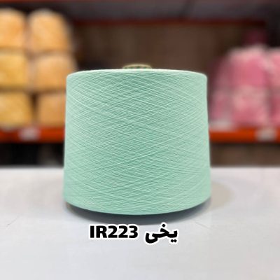 نخ اسپان ایرانی جوراب بافی رنگ یخی