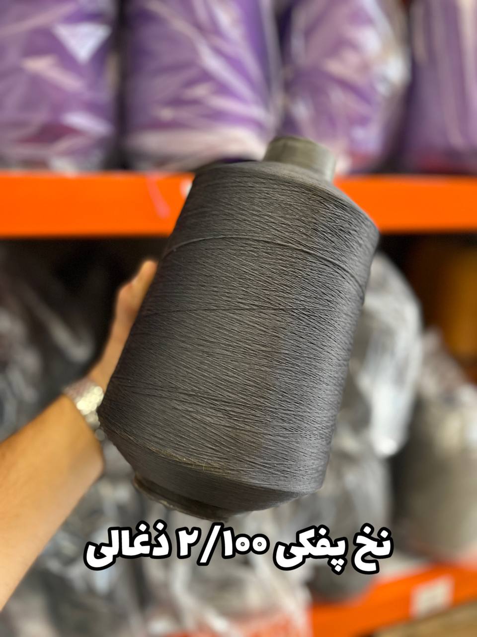 7 نخ پفکی نقشه جوراب نخ ترویرا 20/100 رنگ ذغالی