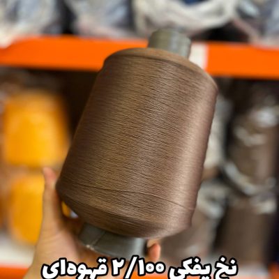 نخ پفکی نقشه جوراب نخ ترویرا 20/100 رنگ قهوه ای
