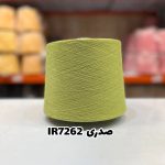 نخ اسپان ایرانی جوراب بافی رنگ صدری