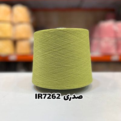 نخ اسپان ایرانی جوراب بافی رنگ صدری