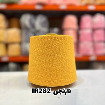 نخ اسپان ایرانی جوراب بافی رنگ نارنجی