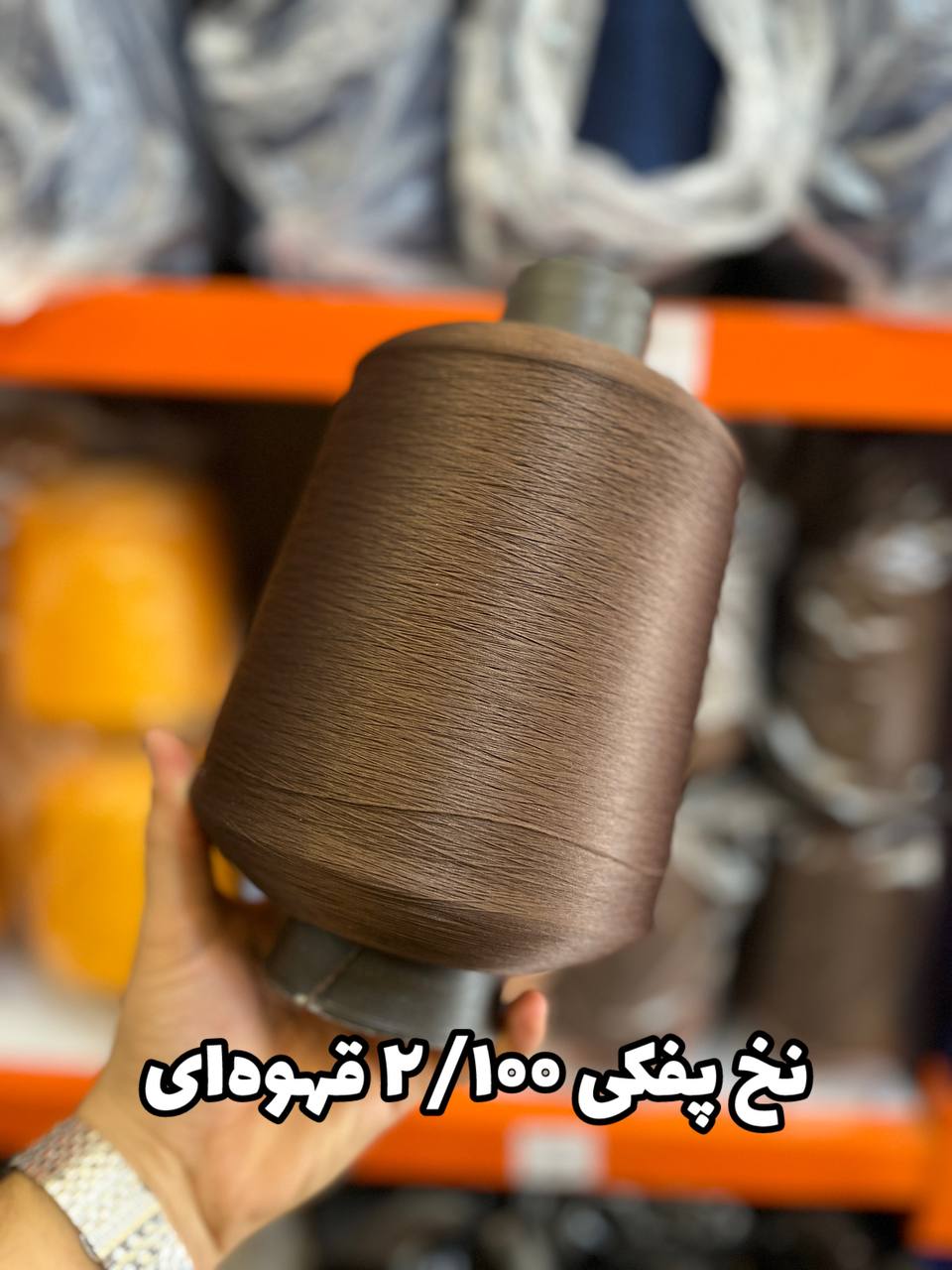 8 نخ پفکی نقشه جوراب نخ ترویرا 20/100 رنگ قهوه ای