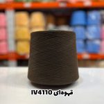 نخ اسپان ایرانی جوراب بافی رنگ قهوه ای