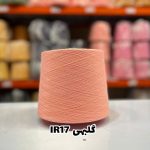 نخ اسپان ایرانی جوراب بافی رنگ گلبهی