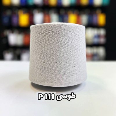 نخ پنبه جوراب بافی رنگ طوسی P111