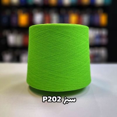 نخ پنبه جوراب بافی رنگ سبز P202