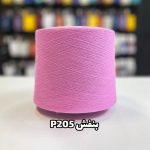 نخ پنبه جوراب بافی رنگ بنفش P205