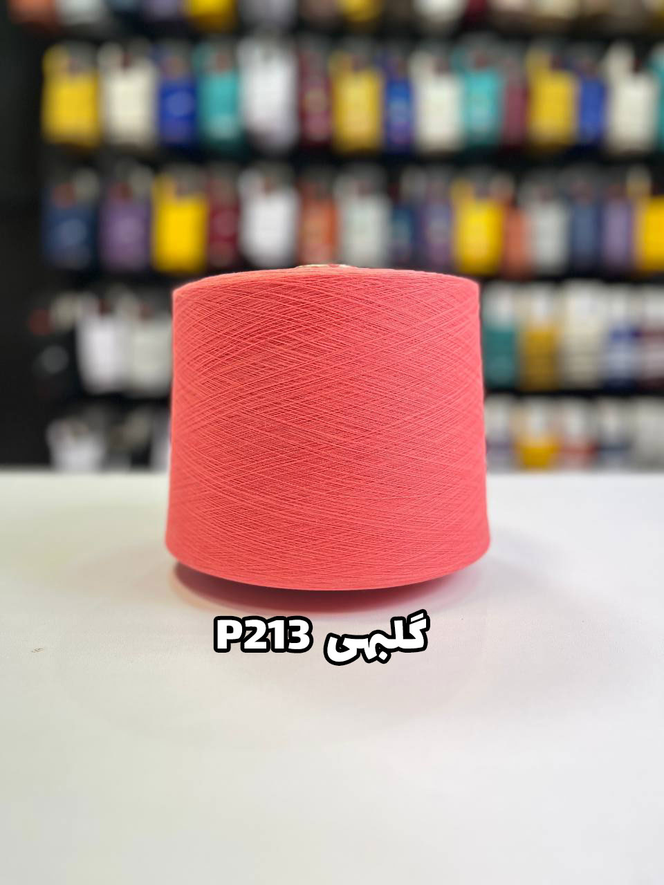 P213 - گلبهی نخ پنبه جوراب بافی رنگگلبهی P213