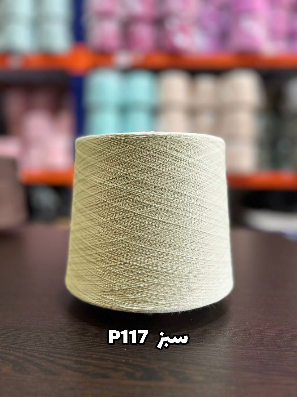 p117--سبز نخ پنبه جوراب بافی رنگ سبز P117